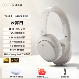 漫步者 W800NB蓝牙耳机头戴式降噪续航无线高音质运动游戏2026新款