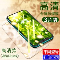 韩仙子 适用苹果12钢化膜iphone12promax手机膜12pro全屏覆盖12mini全包ip十二i超薄ihpnoe黑边pmax苹12刚pm屏幕贴膜