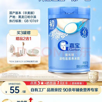 嘉宝 婴幼儿VC加铁原味米粉 250g （6-12个月）