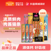 麦富迪 亲嘴鱼猫条0胶三文鱼营养湿粮成幼猫补水宠物零食解馋14g
