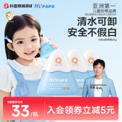 海龟爸爸 小光盾防晒霜婴童防晒霜纯物理防晒儿童宝宝防晒乳儿童面霜乳 新一代小雪山防晒霜25克
