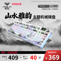 狼蛛 F98ProV3透明三模客制化机械键盘五层填充无线游戏电脑键盘NB