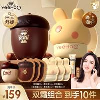 英氏 坚果霜宝宝面霜蘑菇霜保湿补水舒缓秋冬婴儿V