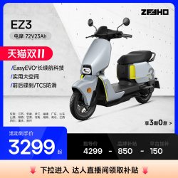 ZEEHO 下拉领补贴ZEEHO极核电动车高性能铅酸电摩智能摩托车