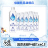 依能 锌强化苏打水饮料 白桃味 无糖无汽弱碱 500ml*24瓶 锌强化500ml*12瓶