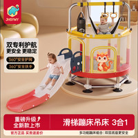 JHSYWY 儿童室内蹦蹦床滑梯宝宝室内健身运动小孩儿童节礼物