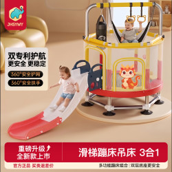 JHSYWY 儿童室内蹦蹦床滑梯宝宝室内健身运动小孩儿童节礼物