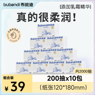 布班迪 小小龙系列婴儿乳霜柔纸巾新生儿云柔巾舒适亲肤