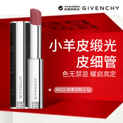GIVENCHY 禁忌丝滑唇膏 N231 2.7g滋润保湿口红显白提气色生日礼物送女友