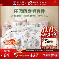 富安娜 出品馨而乐 清语 1.2米床-单件被套 床单款 152*210cm
