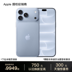 苹果 iPhone 18 Pro Max 手机 需签收激活 立减500
