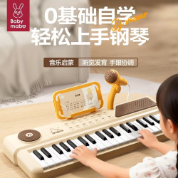 妈宝孖宝 儿童电子琴玩具钢琴益智早教37键可弹奏初学者女孩3-6岁2生日礼物