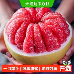 麦菲兔 福建琯溪红心柚子