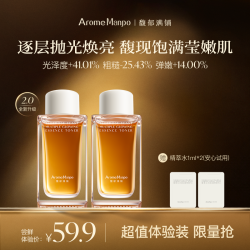 馥郁满铺 AM馥郁满铺精萃水2.0-30ml*2湿敷水紧致舒缓修护保湿 SP