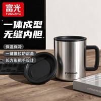 富光 FGA/富光马克杯女316不锈钢带盖保温泡茶杯子咖啡办公室家用简约