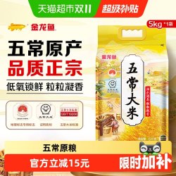 金龙鱼 五常大米 5kg