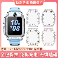 适用小天才电话手表Z6Pro少年版保护套Z6S保护壳Z6A表套W2131AC