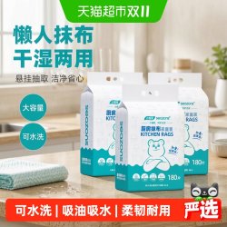 小植家 懒人一次性抹布 干湿两用 悬挂式