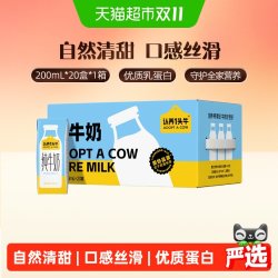 认养一头牛 3.3g蛋白质 纯牛奶 200ml*20盒