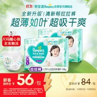 帮宝适 清新帮拉拉裤 L码 78片