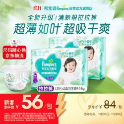 帮宝适 清新帮拉拉裤 L码 78片