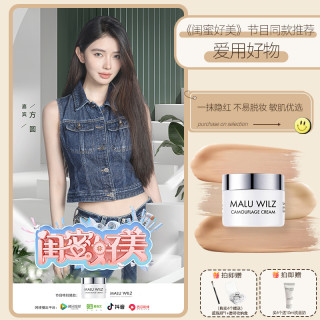 MALU WILZ 德国玛露遮瑕膏小银罐明星化妆师 方圆林允闺蜜栏目推荐