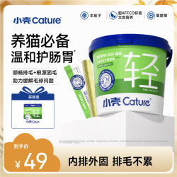 小壳 猫草pro冻干棒内排外固营养健康猫猫冻干零食