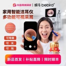 bebird 三合一可视挖耳勺