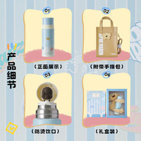 THERMOS 膳魔师 13DE MARZO联名不锈钢 保温杯 套装礼盒