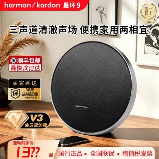 百亿补贴：哈曼卡顿 卫星9代星环9无线蓝牙音响家用便携户外低音炮国行正品