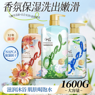 澳寶 花园蜜语系列香氛沐浴露600g*1瓶+500g*2瓶  XY