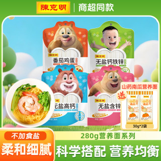 陈克明 蔬菜小面 280g*2袋