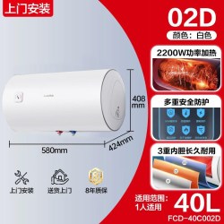 澳柯玛 FCD-50WF03D,FCD-60C002D,FCD-40C002D,FCD-80C002D,FCD-50C002D,FCD-60WF03D,FCD-50WF05D,FCD-60WF05D 一级能效 电热水器