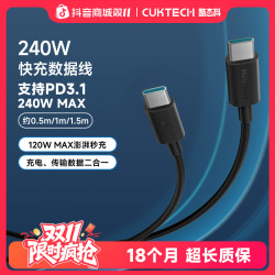酷态科 C-To-C6A多功能快充数据线数据传输二合一0.5M/1.5M