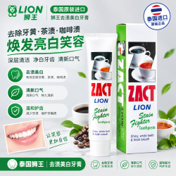 狮王 牙膏去烟渍茶渍薄荷香型美白清新口气男士专用去黄去口臭160g进口