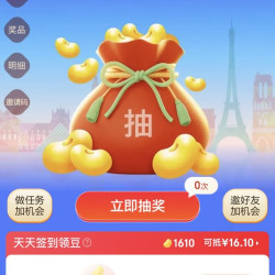 全球购 做任务领随机京豆