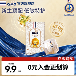 奇莫 皇家云柔纸尿裤拉拉裤试用装体验装6片新生儿透气c