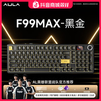 狼蛛 F99MAX机械键盘三模客制化带屏幕无线蓝牙办公游戏电竞通用