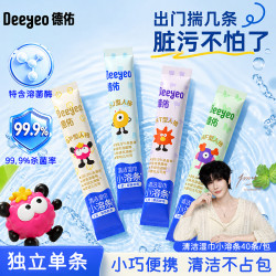 德佑 湿巾溶菌酶手口专用湿纸巾便携清洁小溶条随身装