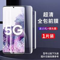 英利瑞 适用三星s21/s20/ultra钢化膜note20水凝膜s10全包边note10全屏s10e覆盖note8保护膜s9高清+手机膜note9贴膜+