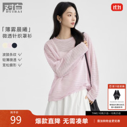 DUIBAI 轻薄微透条纹针织衫长袖罩衫女2026秋新款松弛感慵懒宽松上衣 浅粉色 M