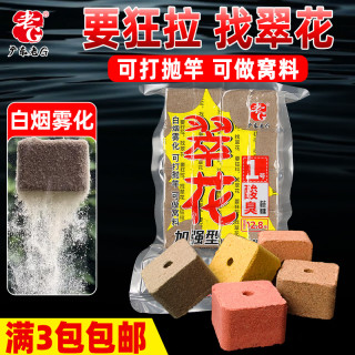 老G 翠花1号2345678鲢鳙方块饵料蒜酸臭鲢鳙味腥香味全能