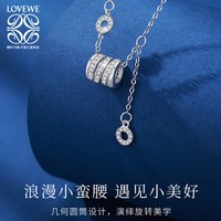 88VIP：德利卡缇 幸运小蛮腰满钻S999足银项链锁骨链