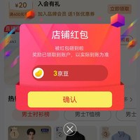 海澜之家服装旗舰店  关注三京豆