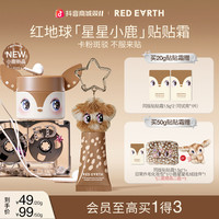 红地球 提亮服帖 妆前面霜  50g