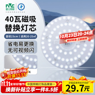 雷士 Lighting 雷士 NVC  LED吸顶灯板 36W 正白光