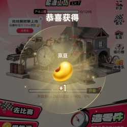 能源工厂-签到做任务领京豆