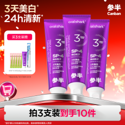 参半 专研清新美白牙膏色修预防色渍焕白100gKOC