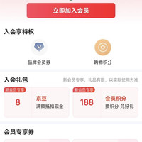稻可道大米京东自营旗舰店入会8京豆