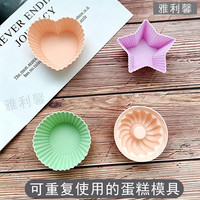 雅利馨 硅胶蛋糕模具发糕模具米糕蒸糕模具马拉糕模具